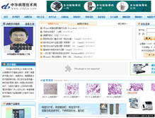 Tablet Screenshot of dingw.com